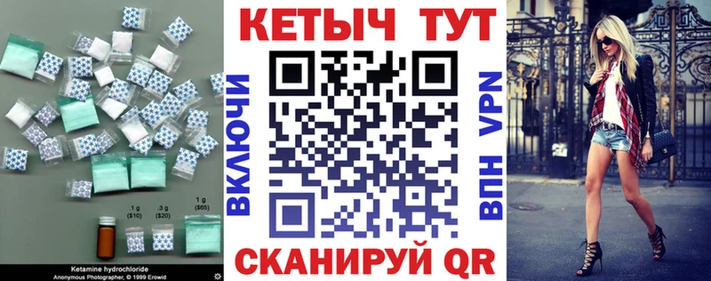 КЕТАМИН ketamine  Купить закладки  Афипский 