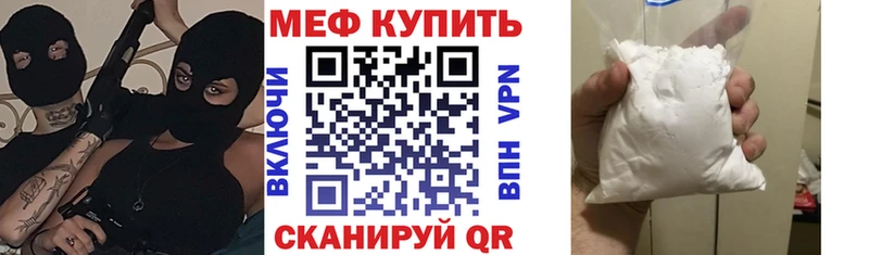 Купить где  Афипский  МЕФ мяу мяу 
